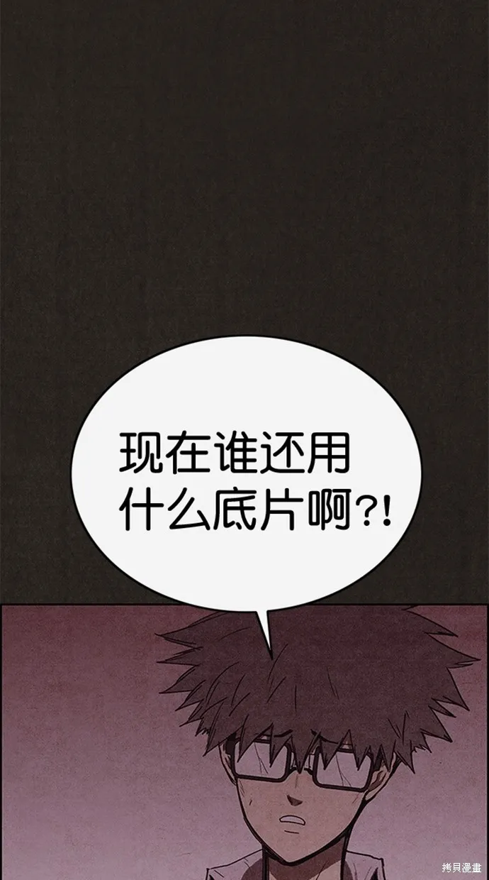 第111话 第81页