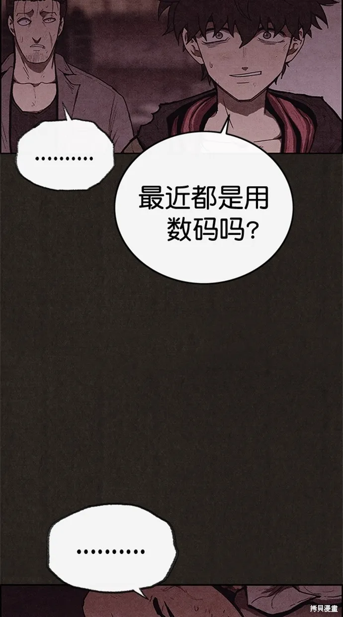 第111话 第83页