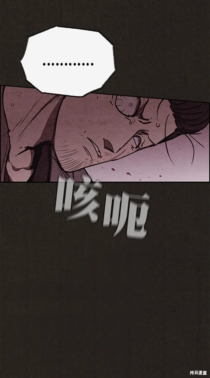 第111话 第90页