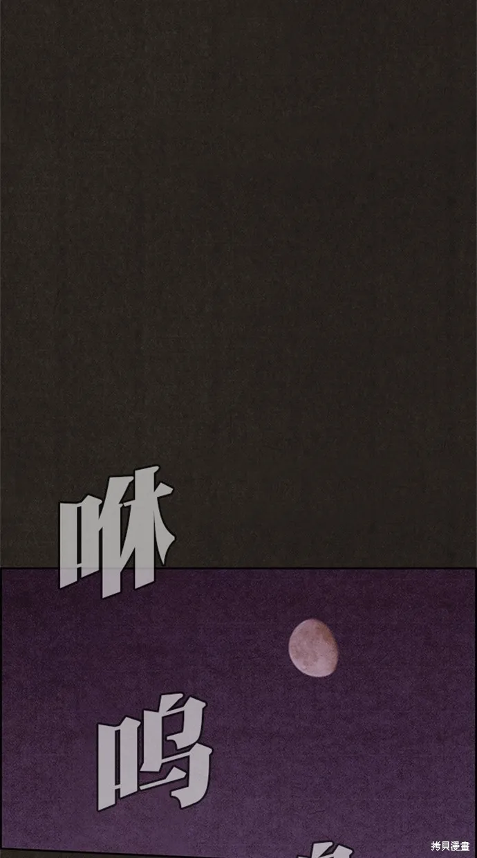 第111话 第93页