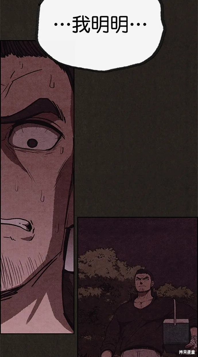第111话 第109页