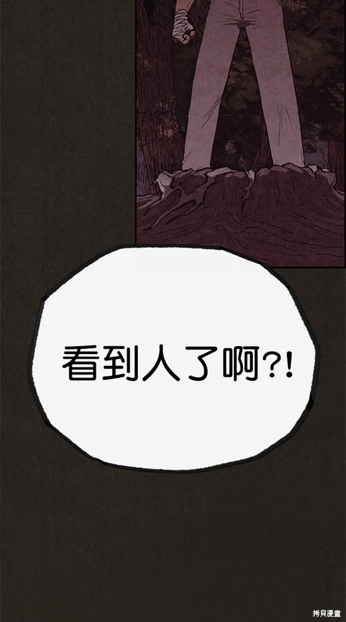 第111话 第110页