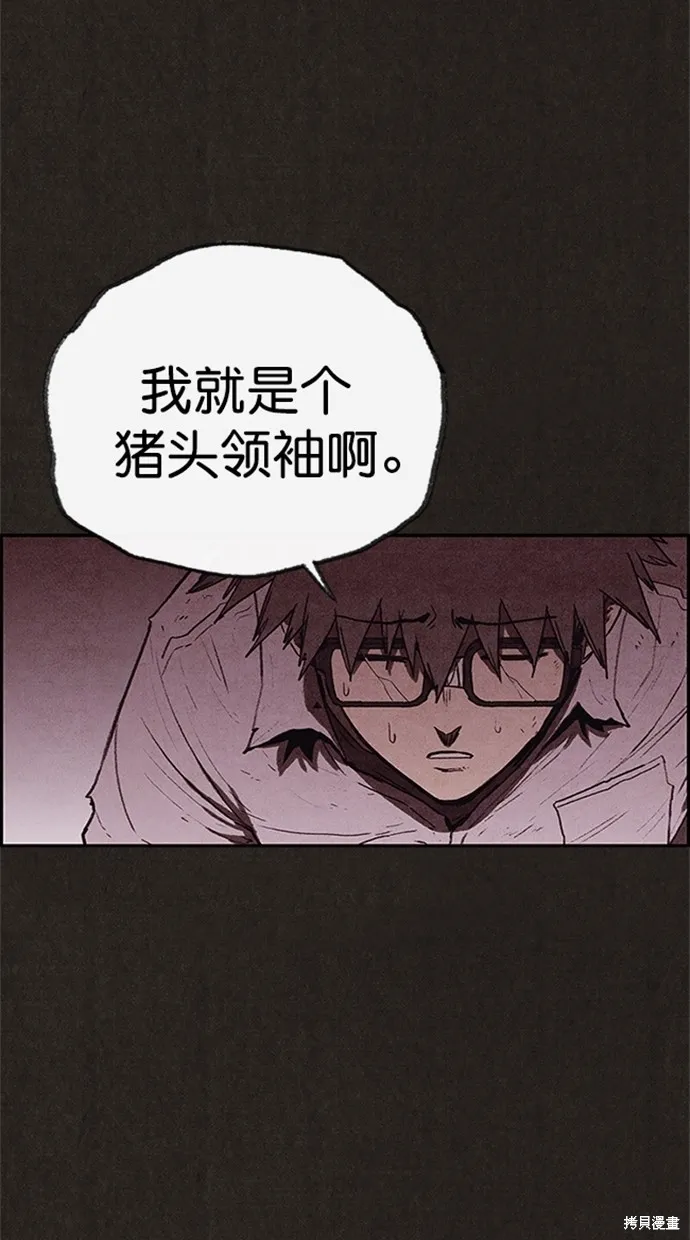 第110话 第5页