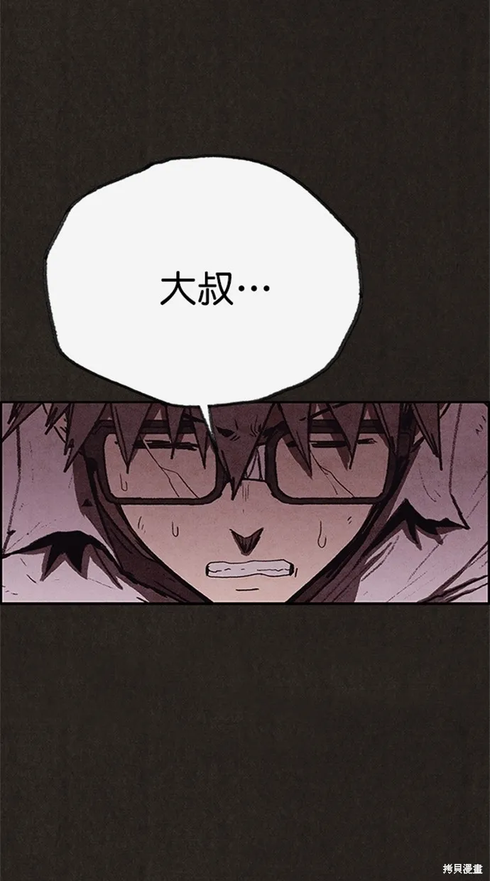 第110话 第7页