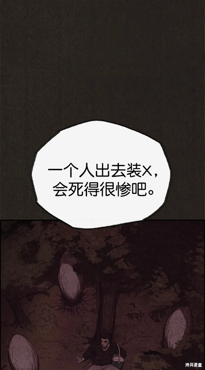 第110话 第8页
