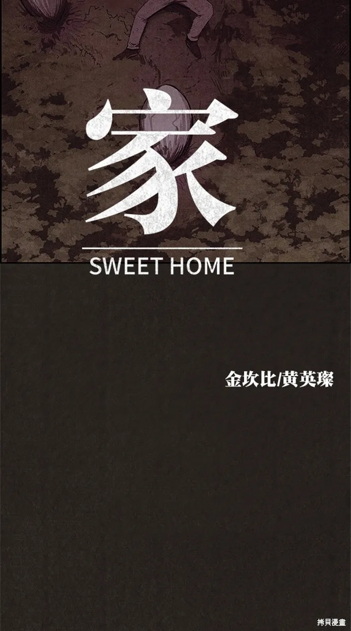 第110话 第9页
