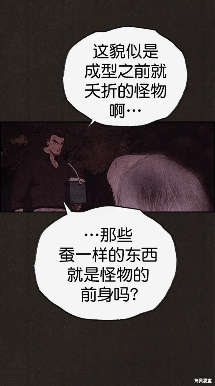第110话 第13页