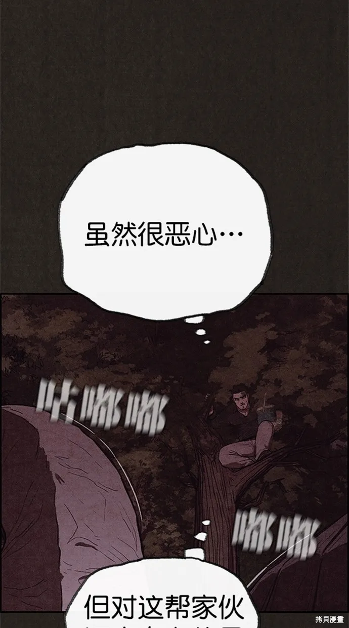 第110话 第25页