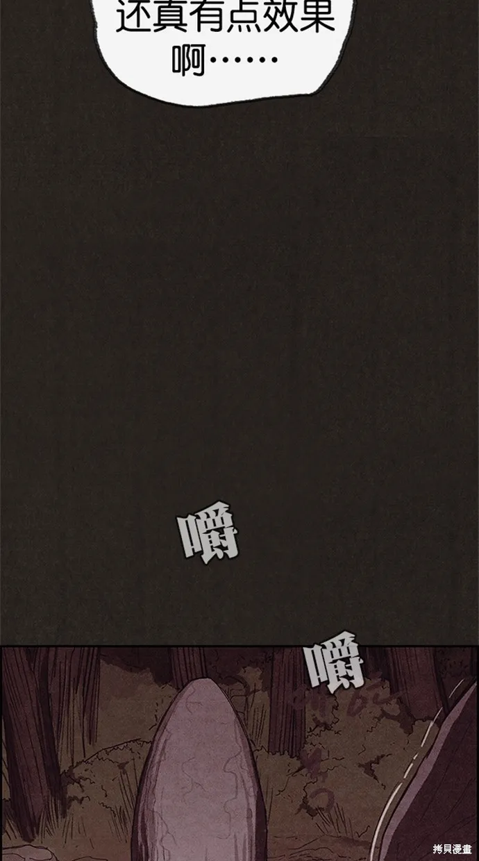 第110话 第26页