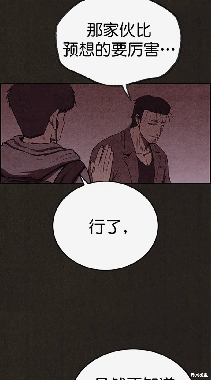 第110话 第38页