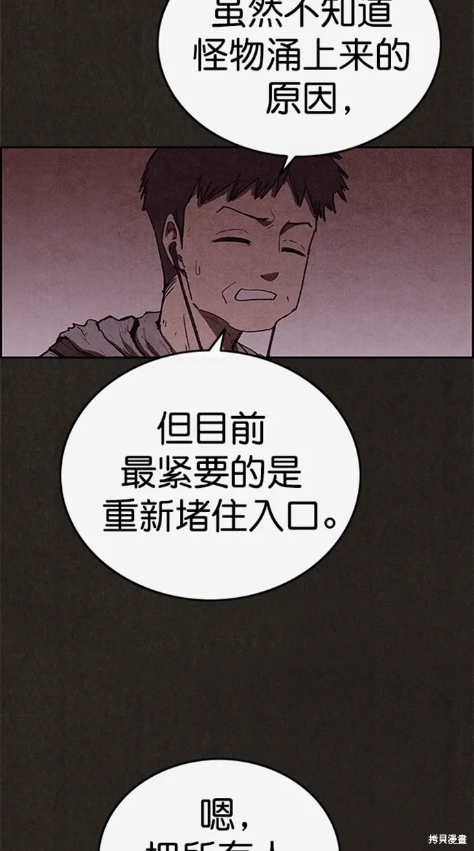 第110话 第39页