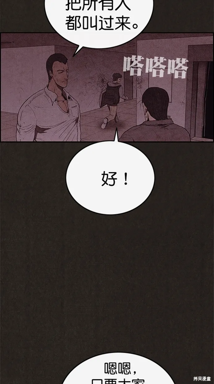第110话 第40页