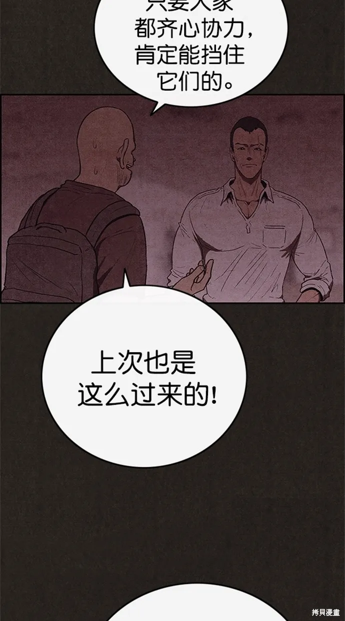 第110话 第41页