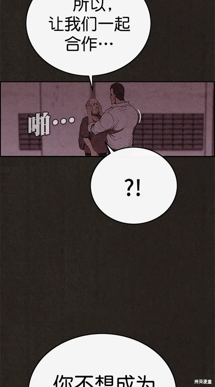 第110话 第43页