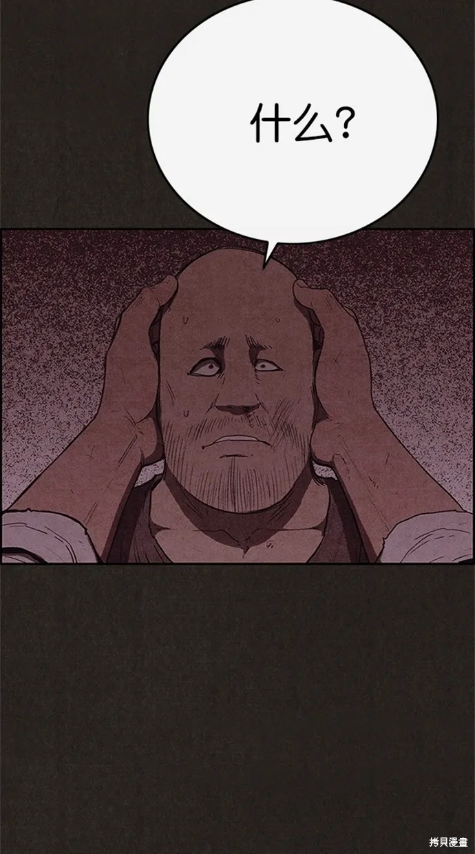 第110话 第45页