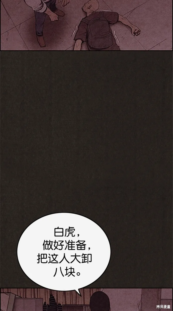 第110话 第49页