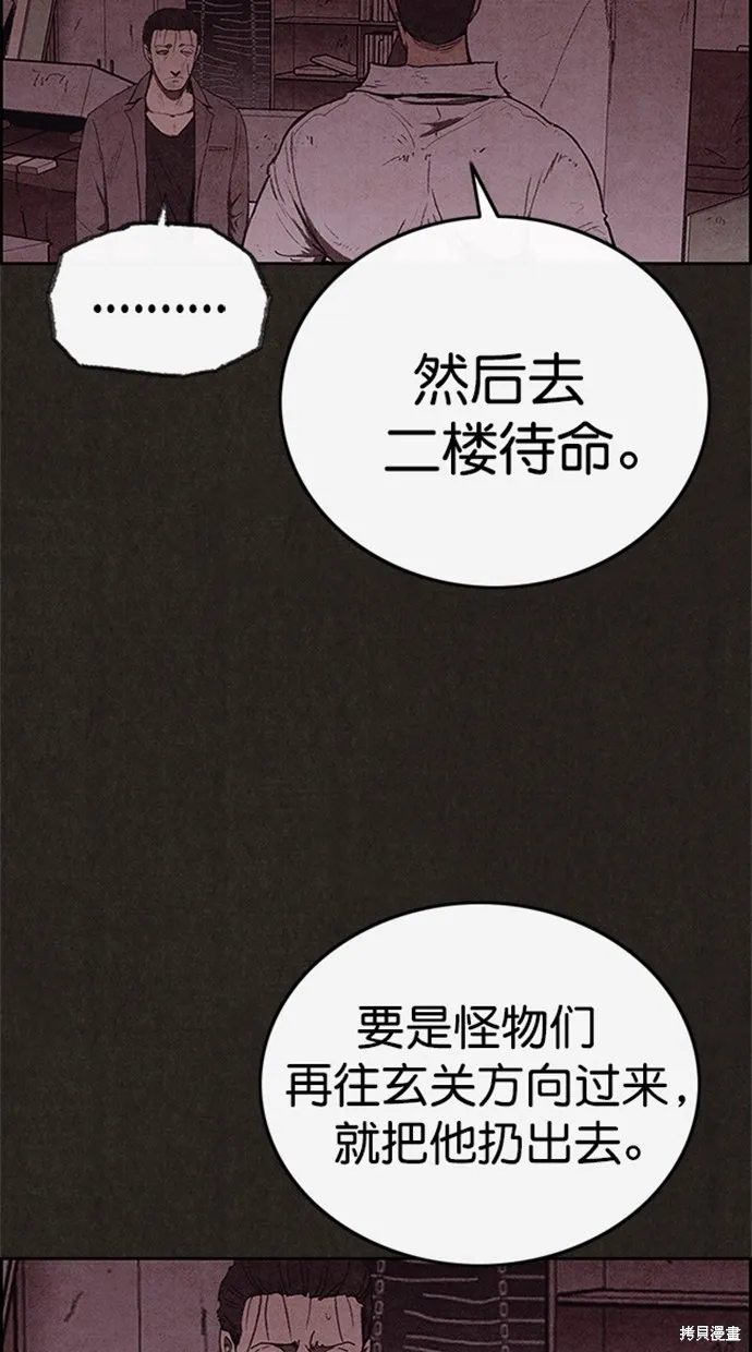 第110话 第50页