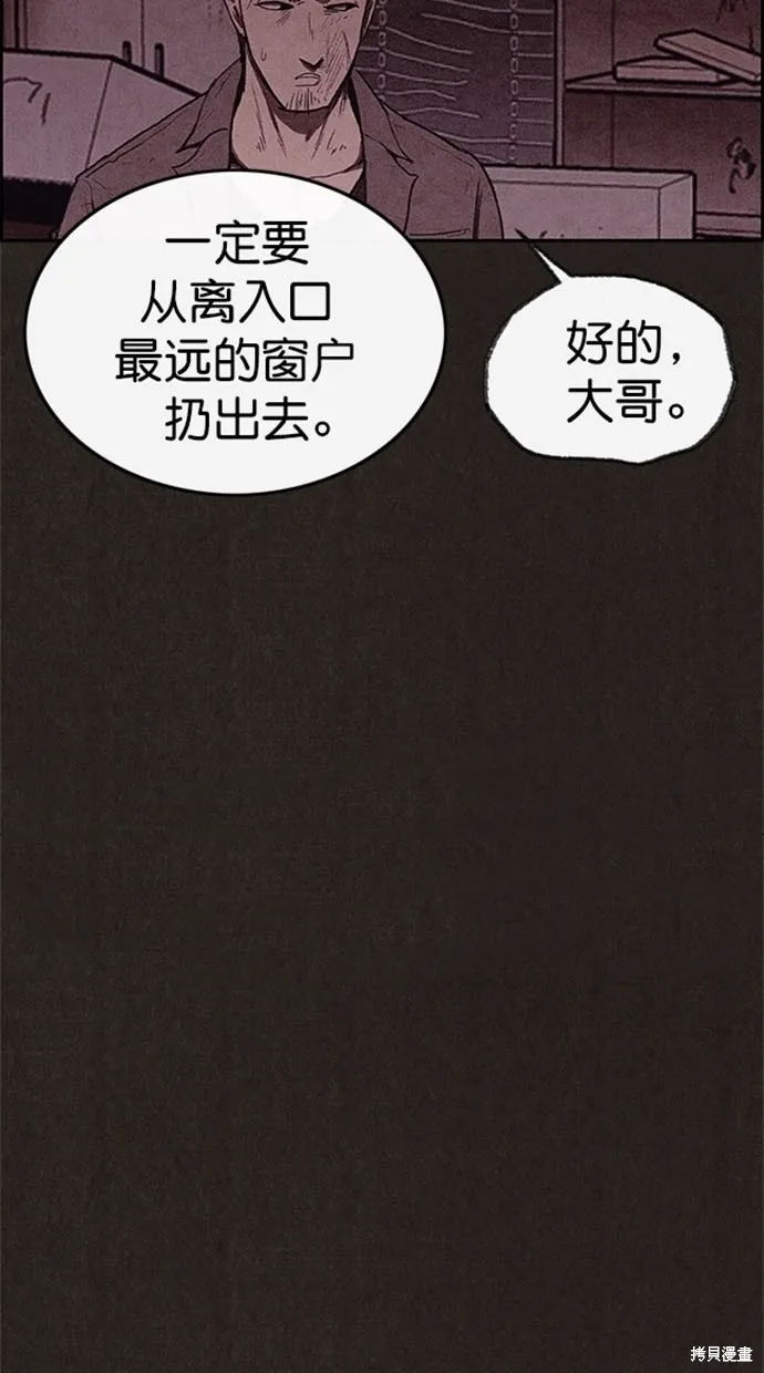 第110话 第51页