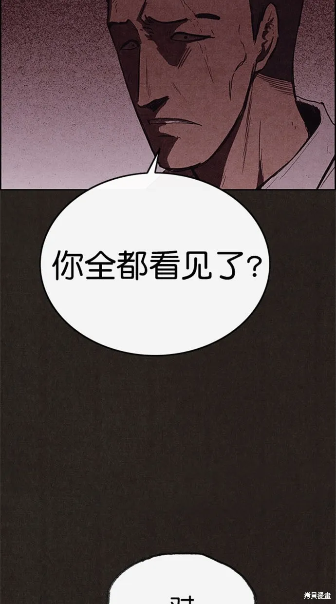 第110话 第57页