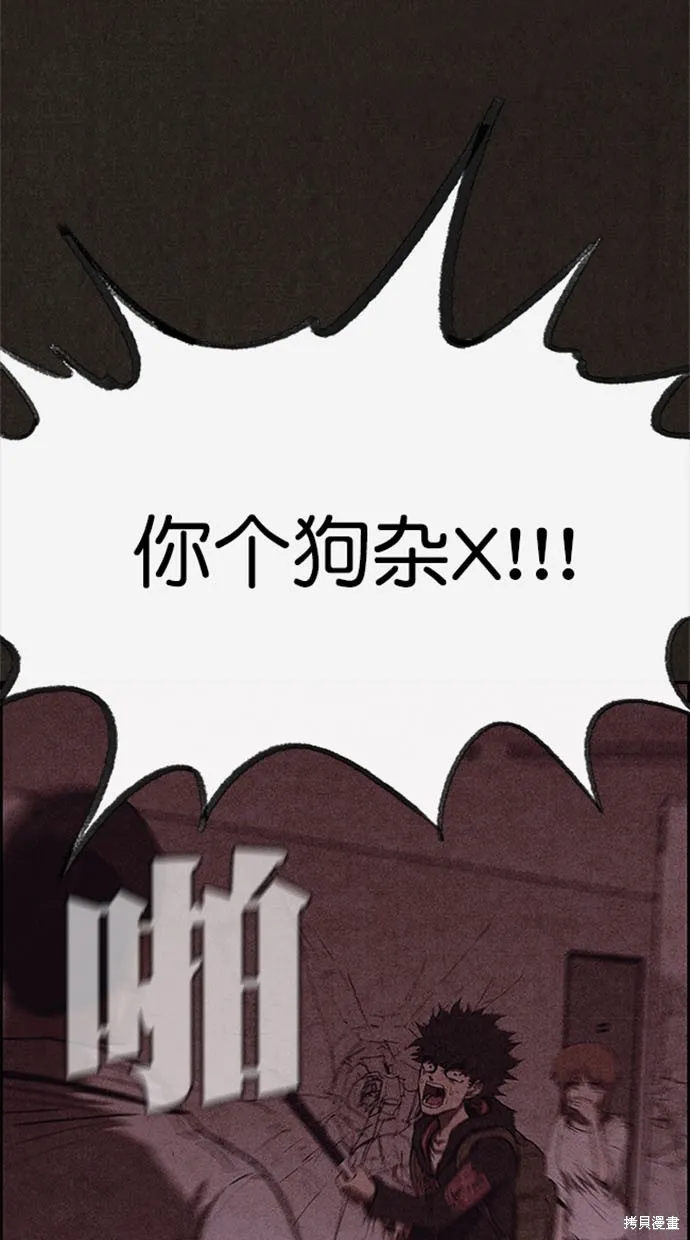 第110话 第59页
