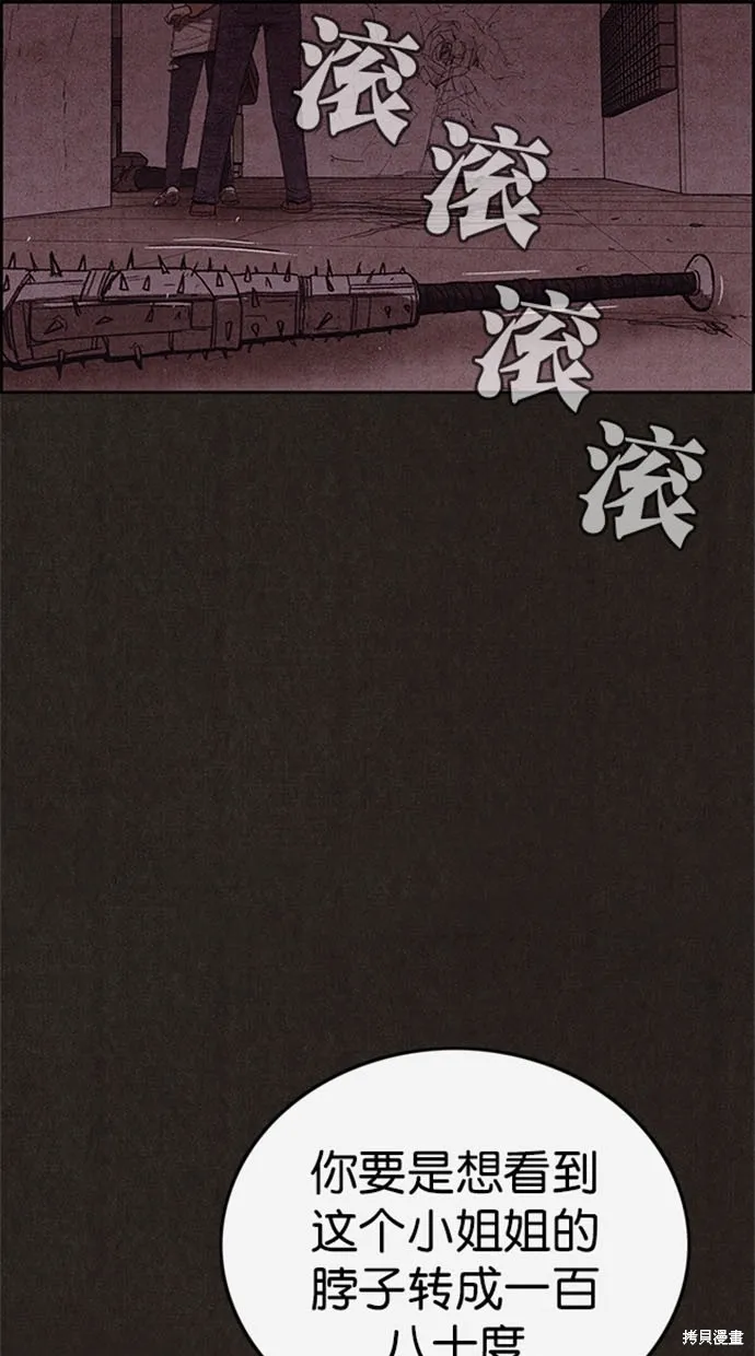 第110话 第71页