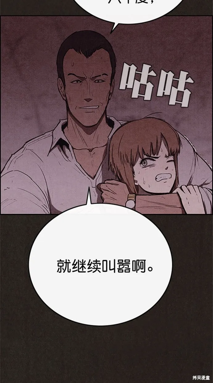 第110话 第72页