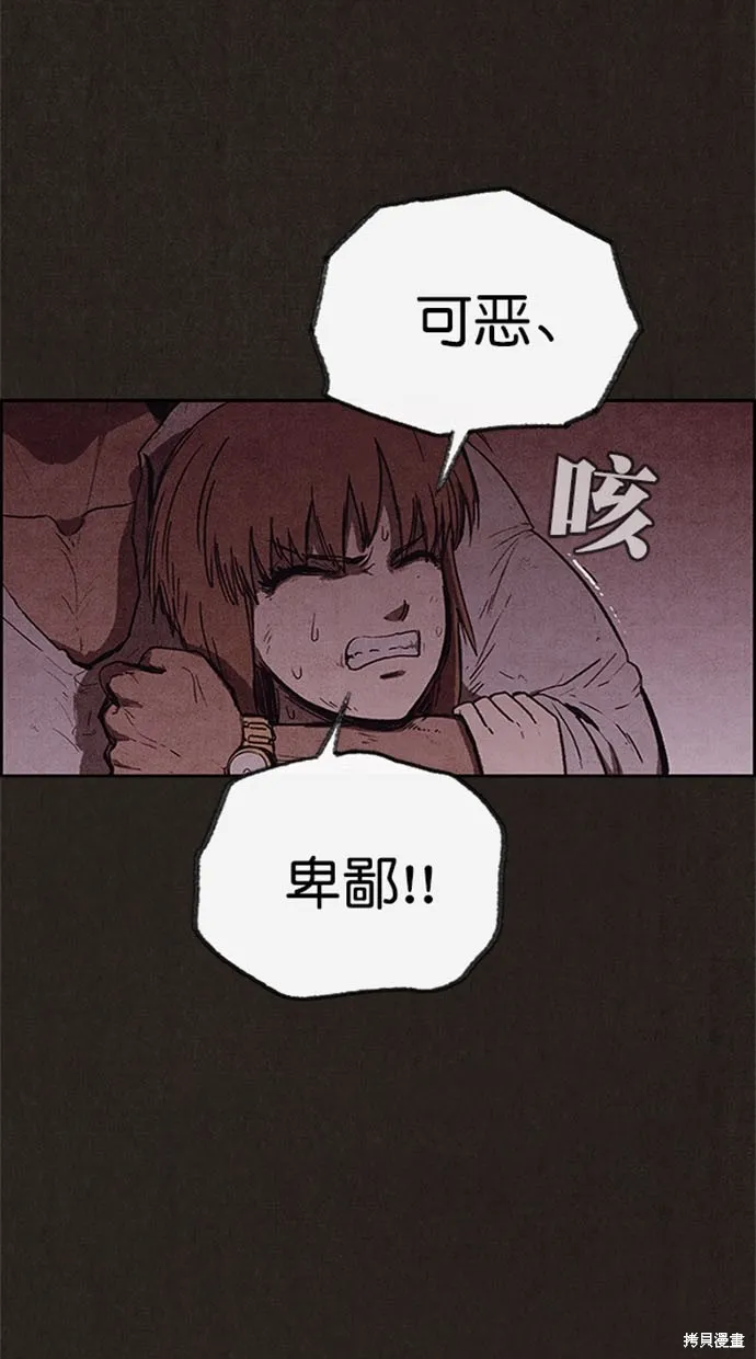 第110话 第73页