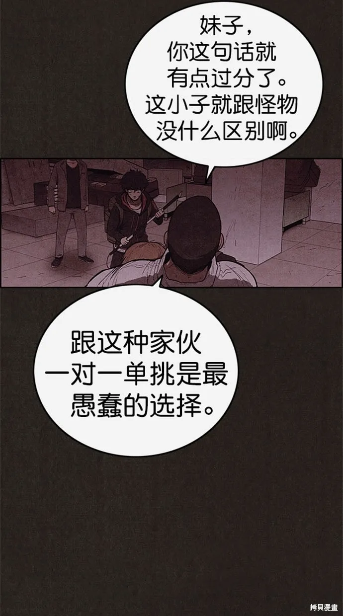 第110话 第74页