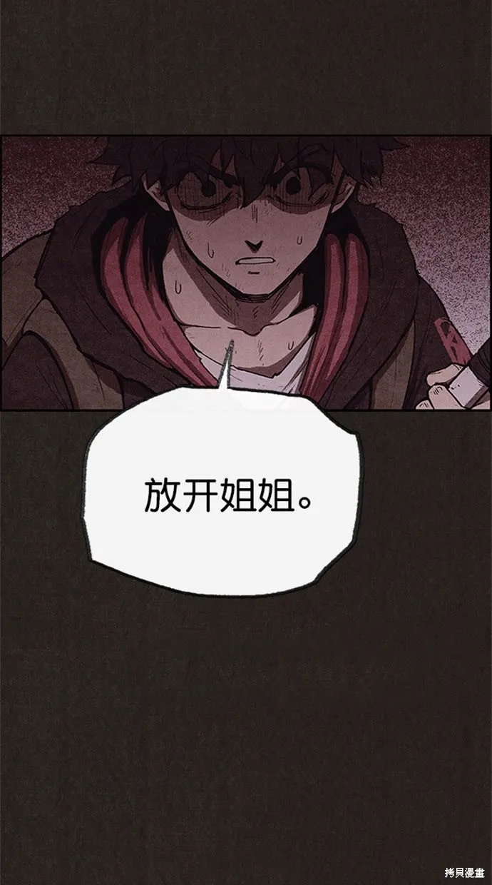 第110话 第75页