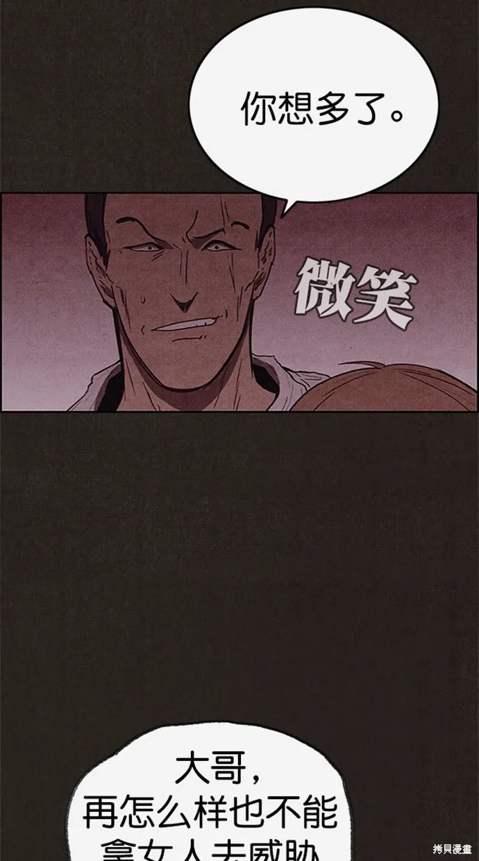 第110话 第76页