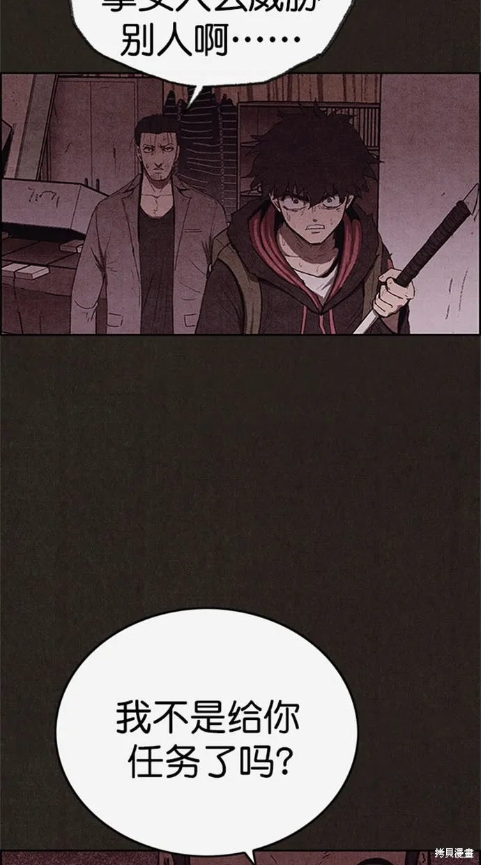 第110话 第77页