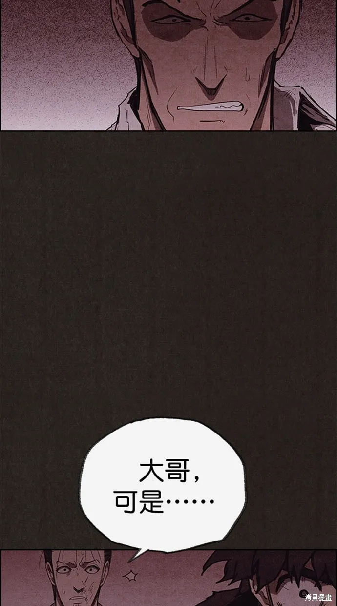 第110话 第78页