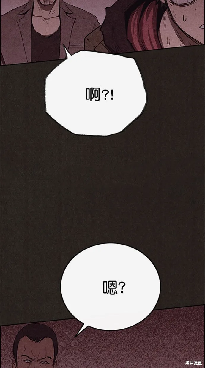 第110话 第79页