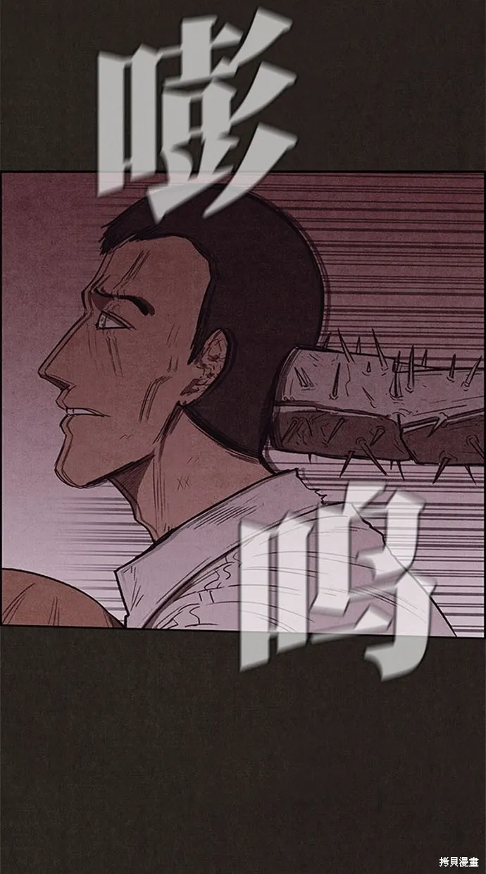 第110话 第81页