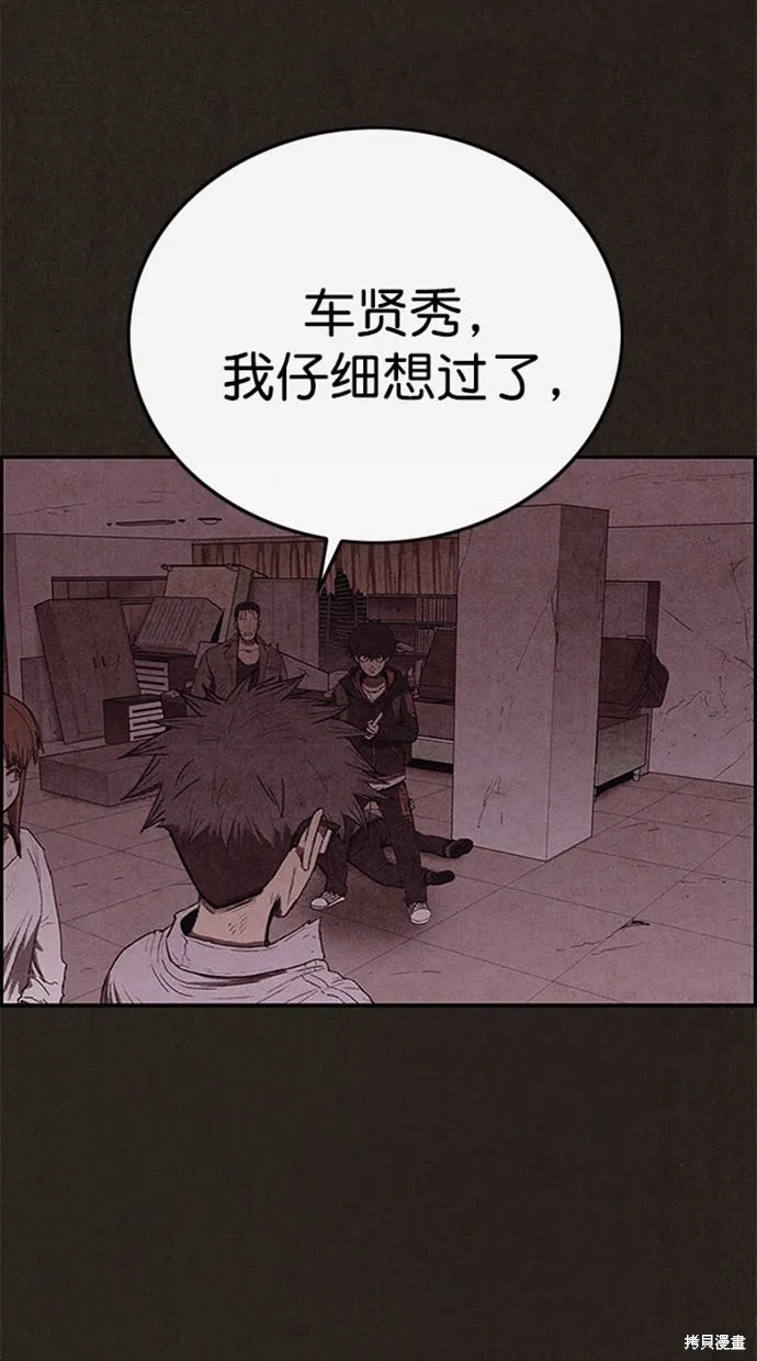 第110话 第89页