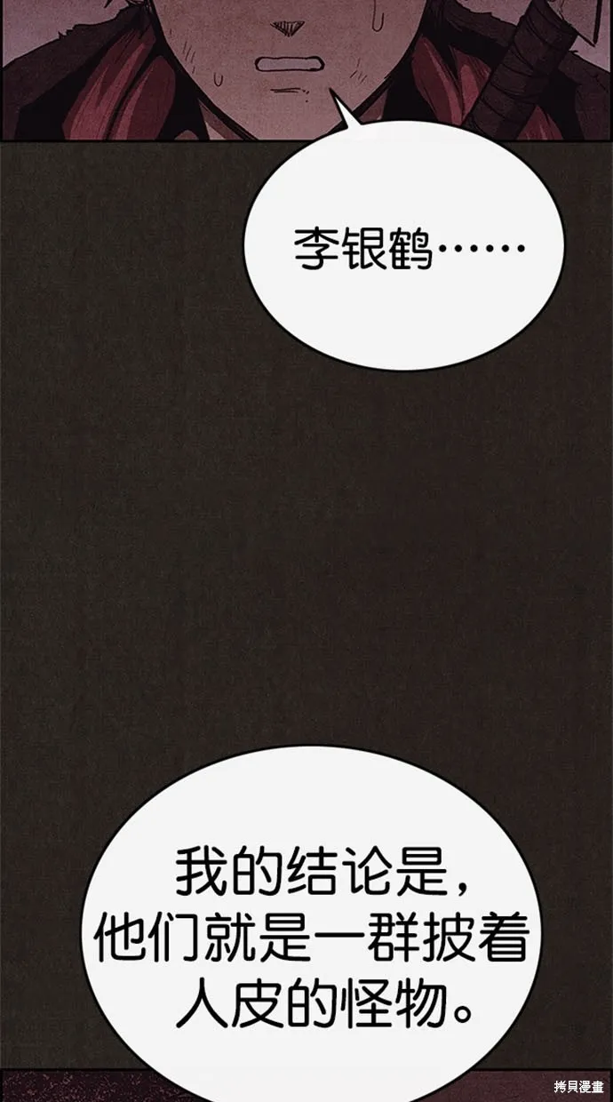 第110话 第93页