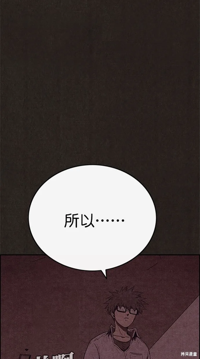 第110话 第99页
