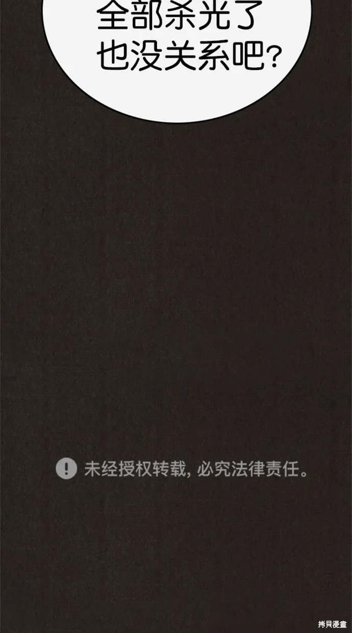 第110话 第101页