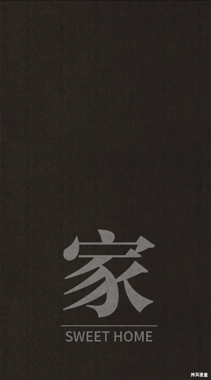 第112话 第2页