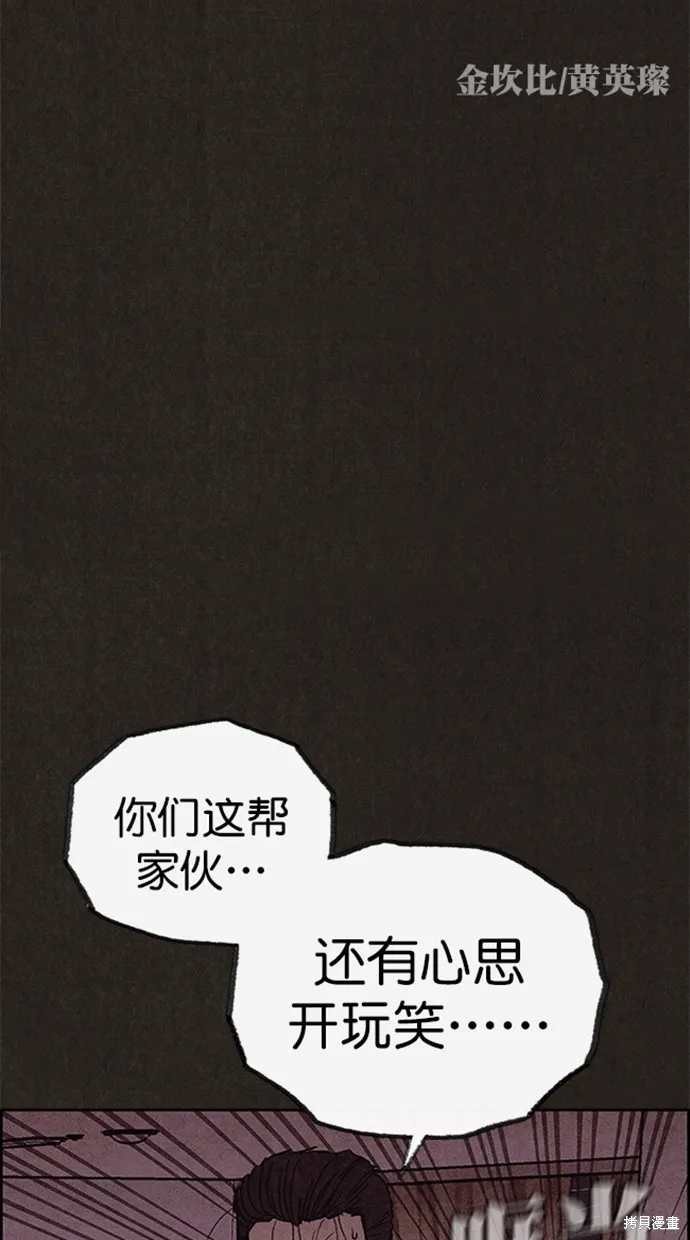 第112话 第3页