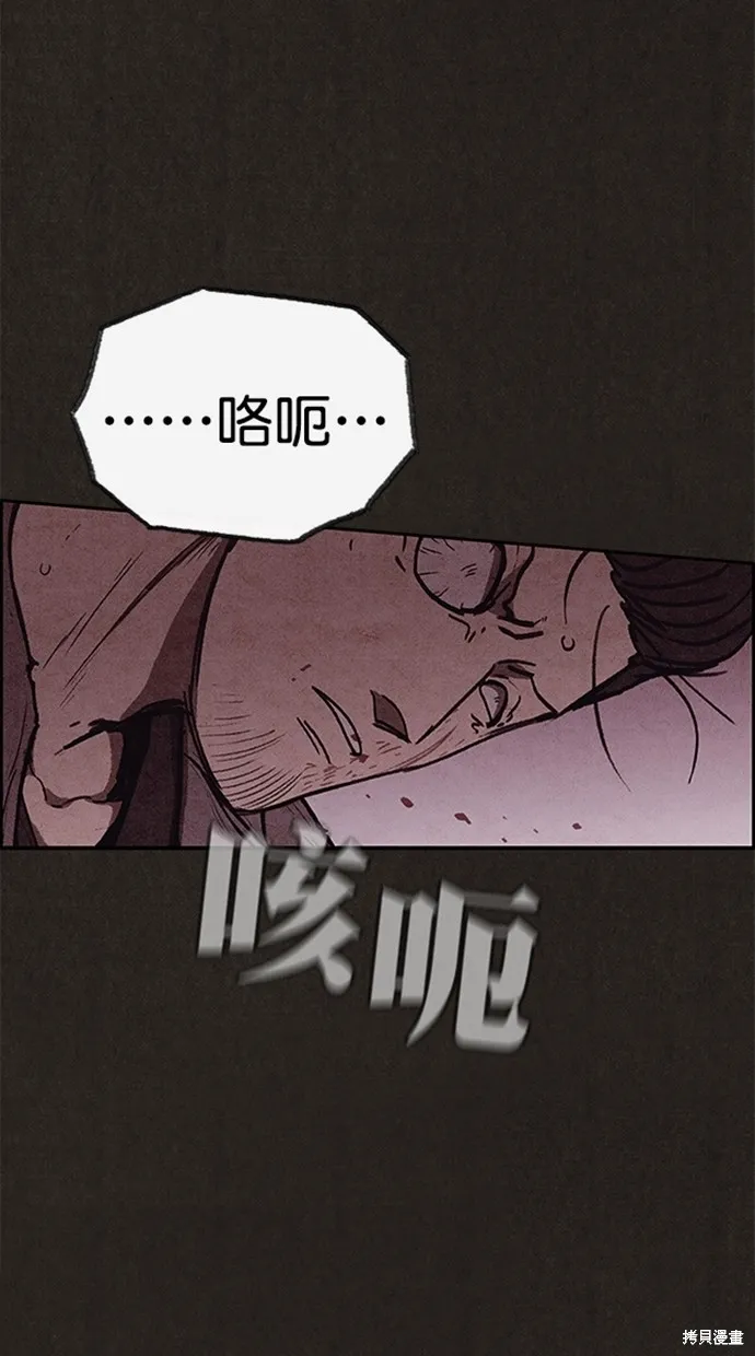 第112话 第8页