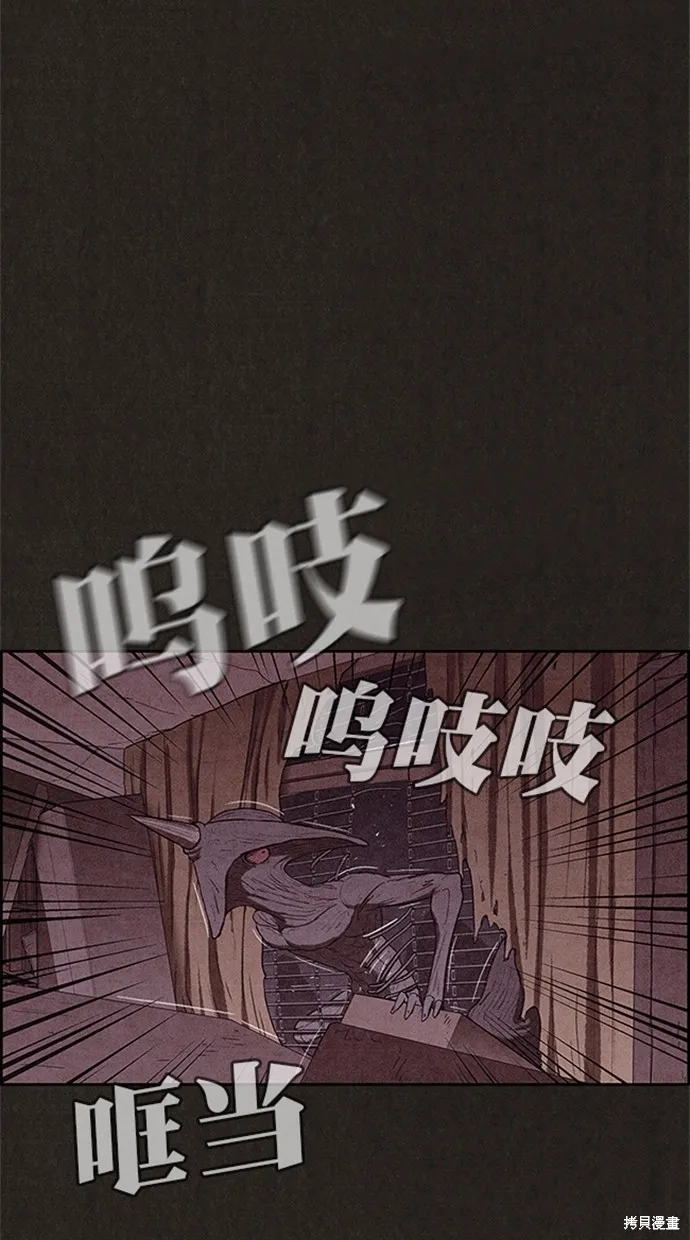 第112话 第20页