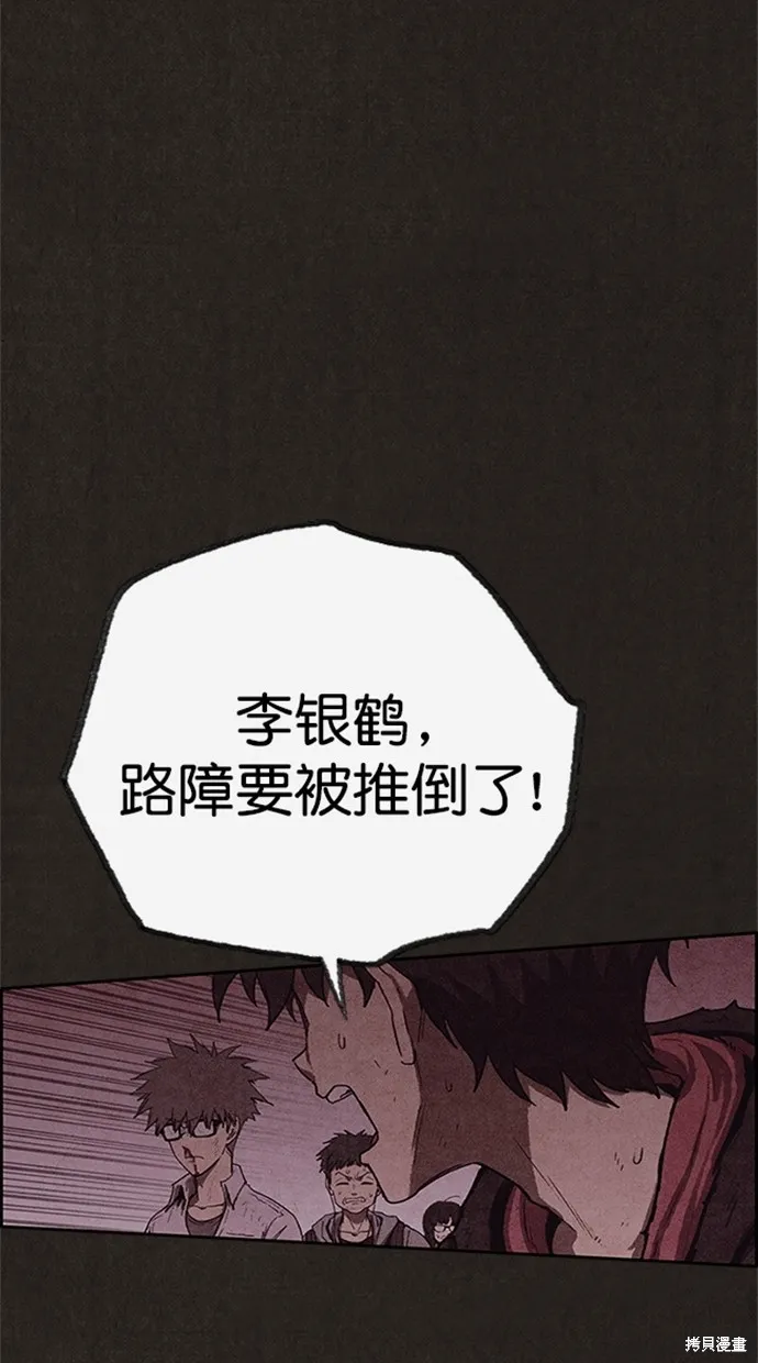 第112话 第24页