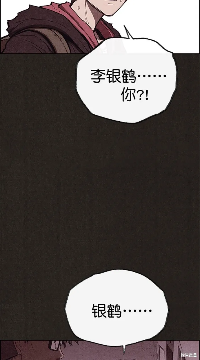 第112话 第27页