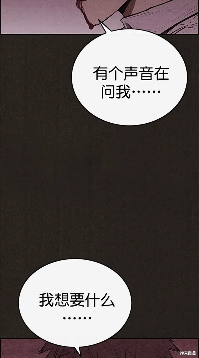 第112话 第29页