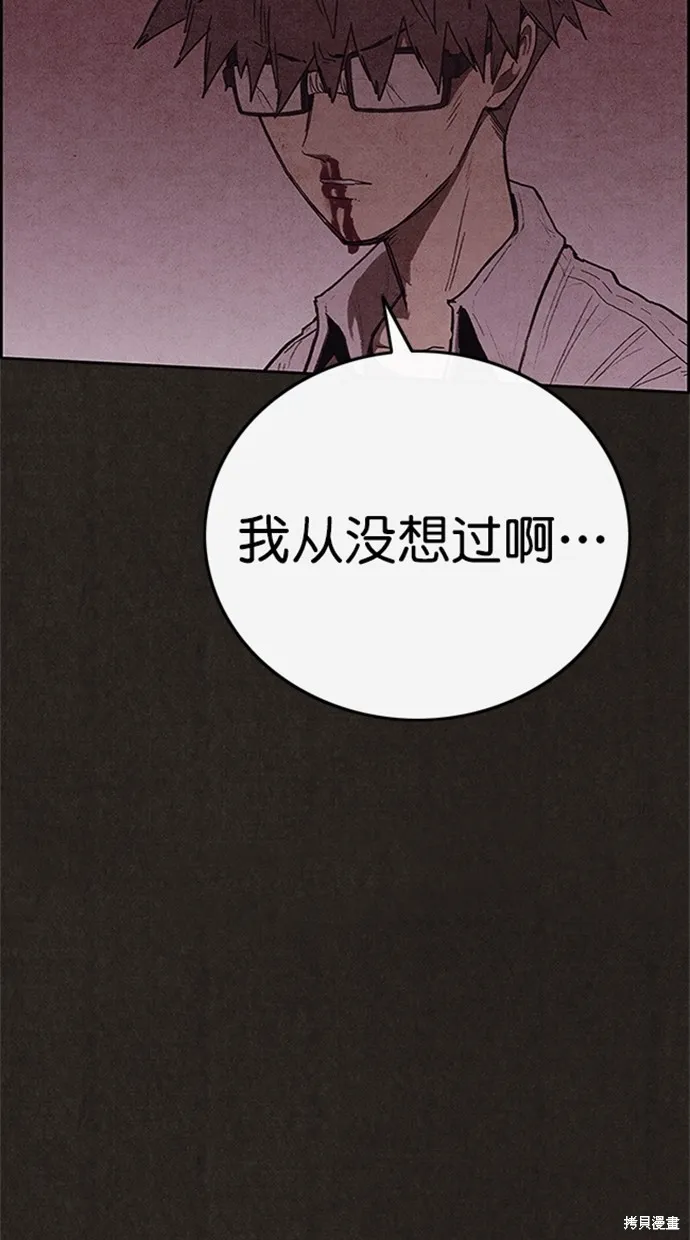 第112话 第30页