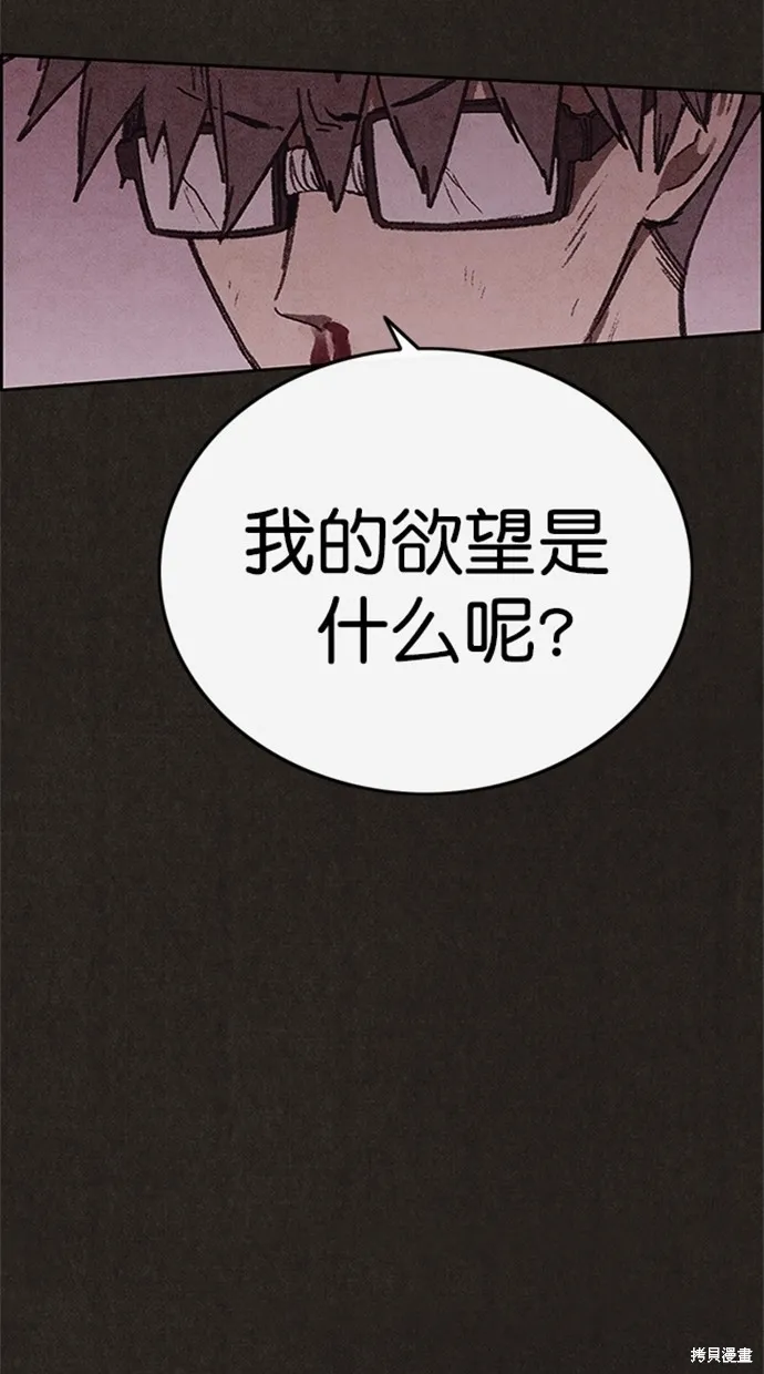 第112话 第31页