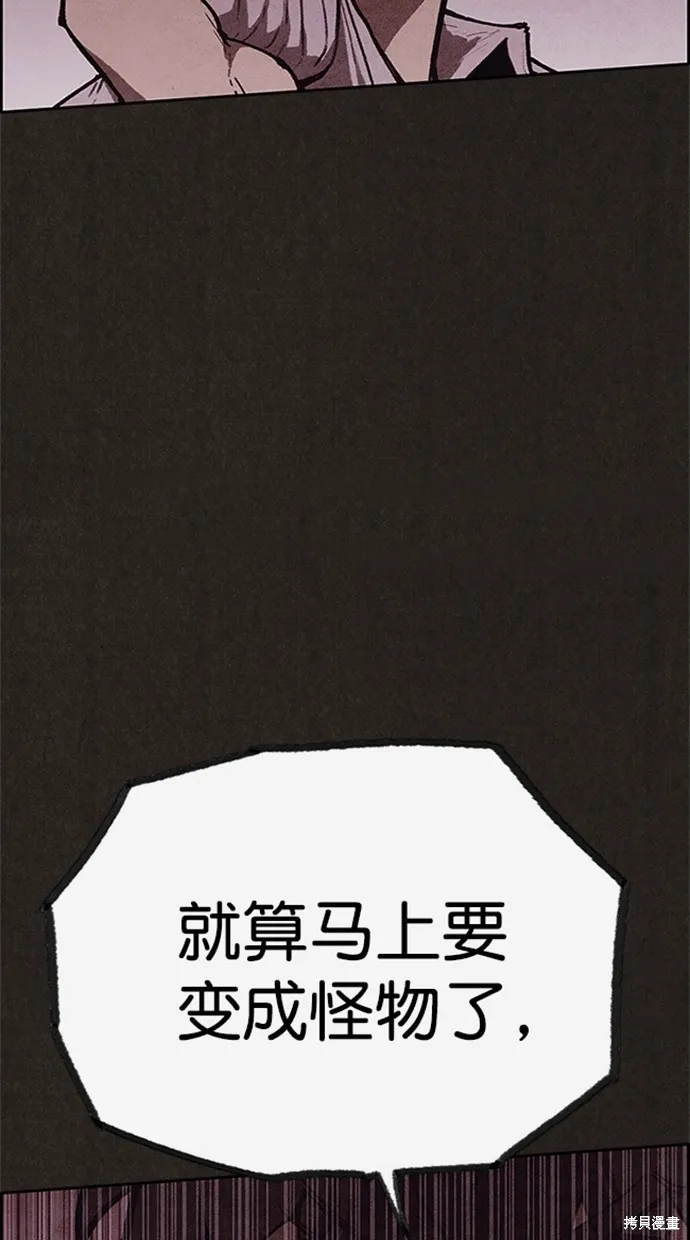 第112话 第36页