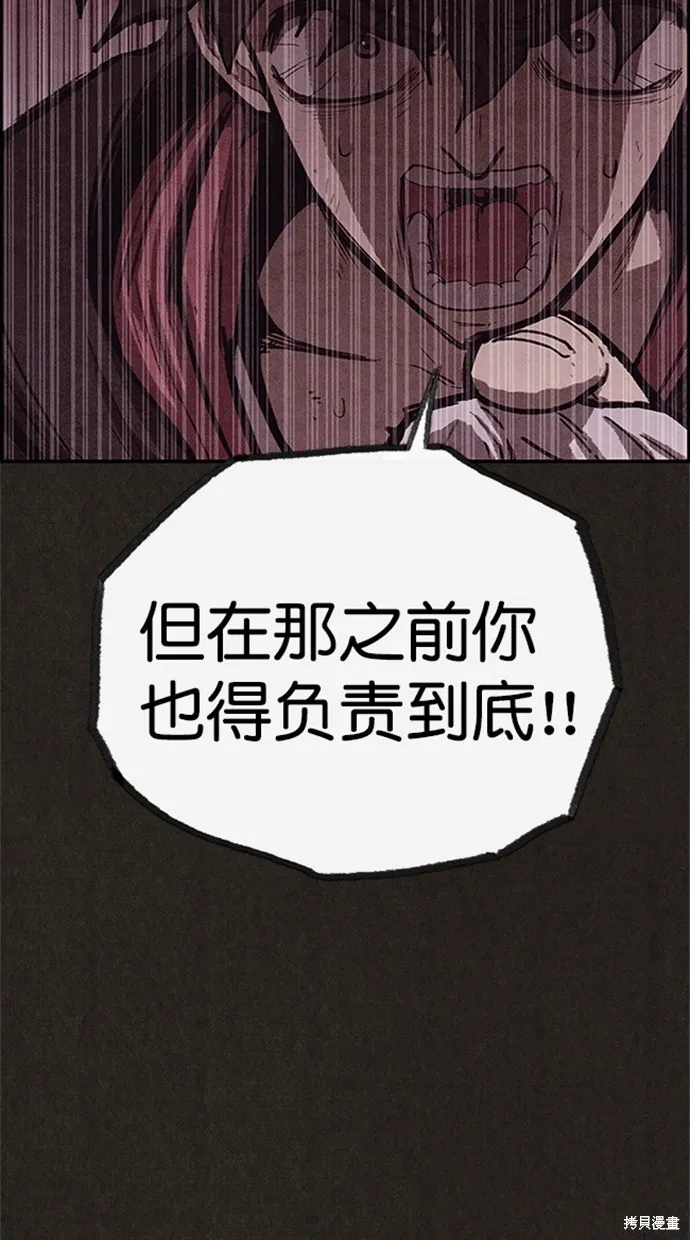第112话 第37页
