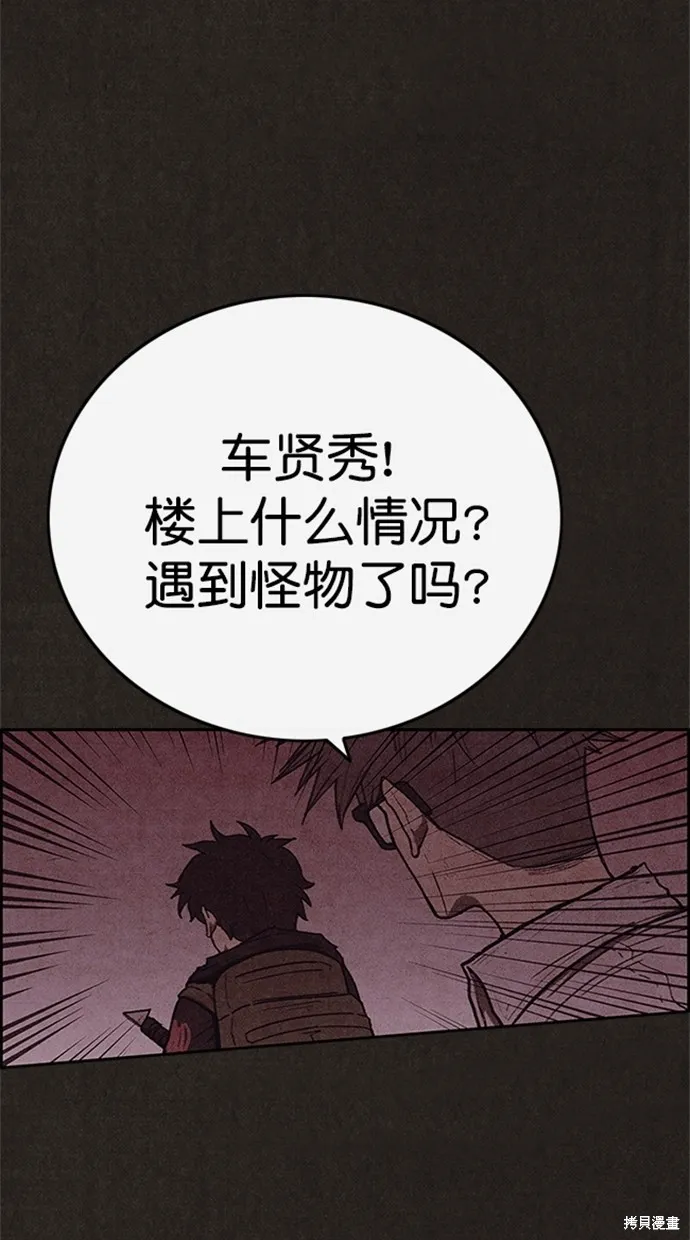 第112话 第43页